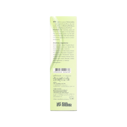 Abhaibhubejhr Purslane Derma Filler Serum — 12 g