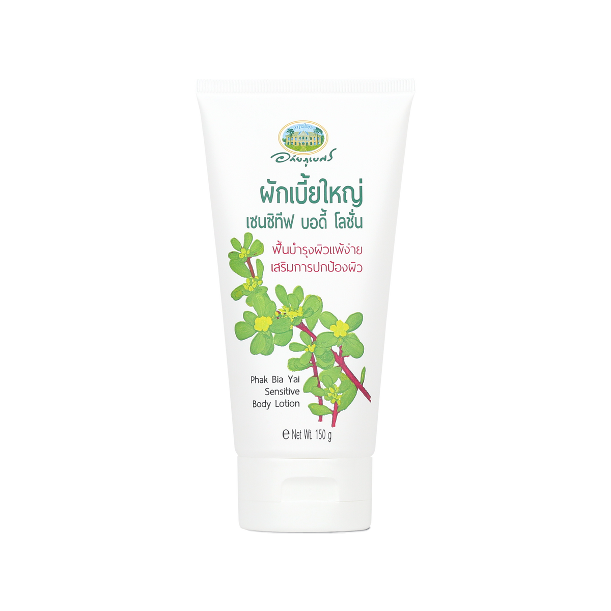 Abhaibhubejhr Purslane Sensitive Body Lotion — 150 g