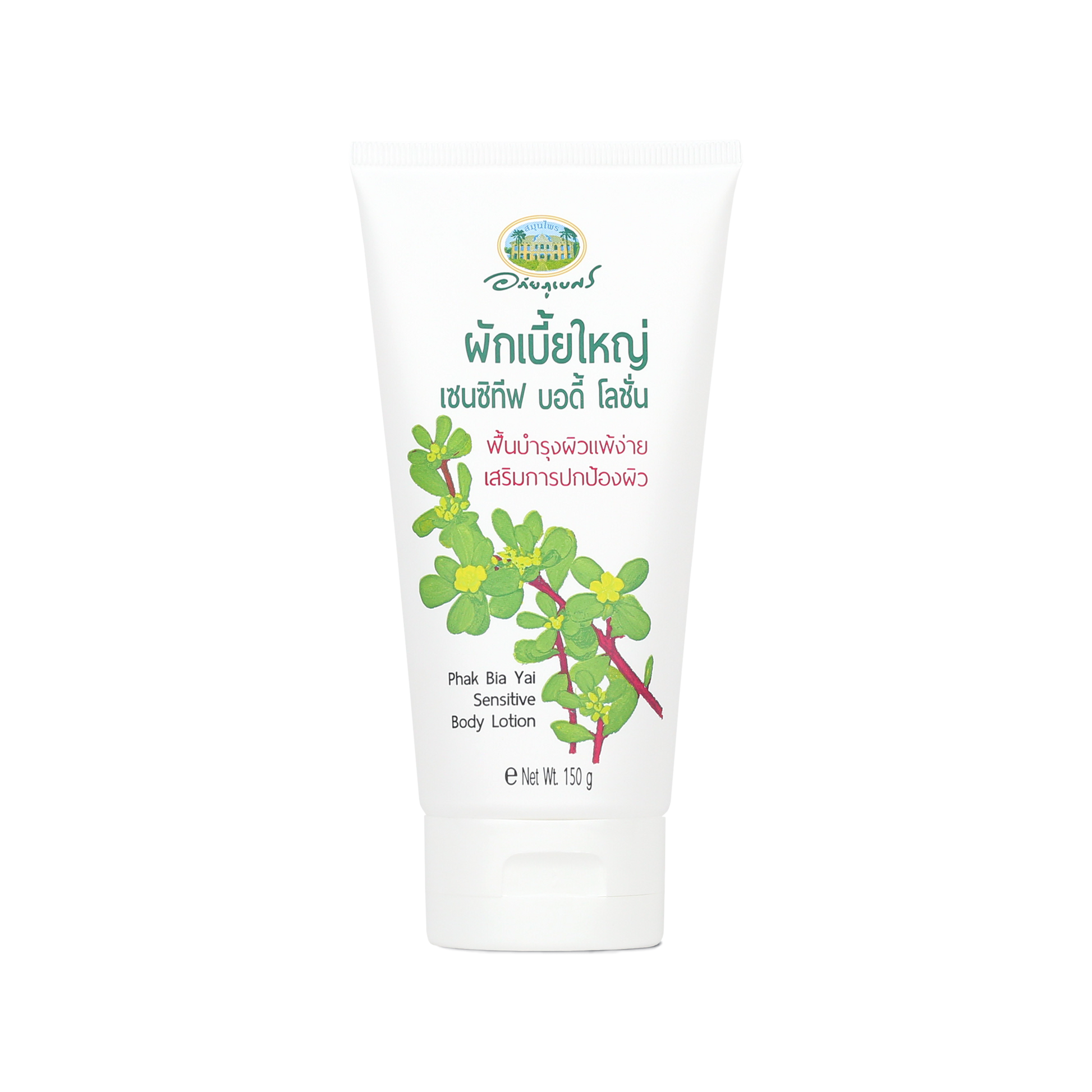 Abhaibhubejhr Purslane Sensitive Body Lotion — 150 g