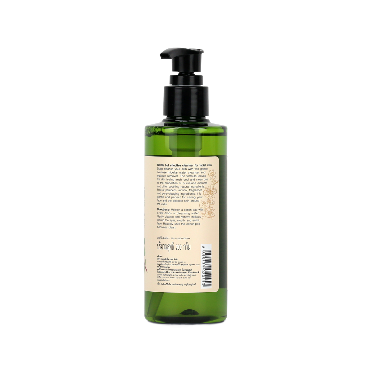 Abhaibhubejhr Purslane Sensitive Cleansing Water — 200 ml