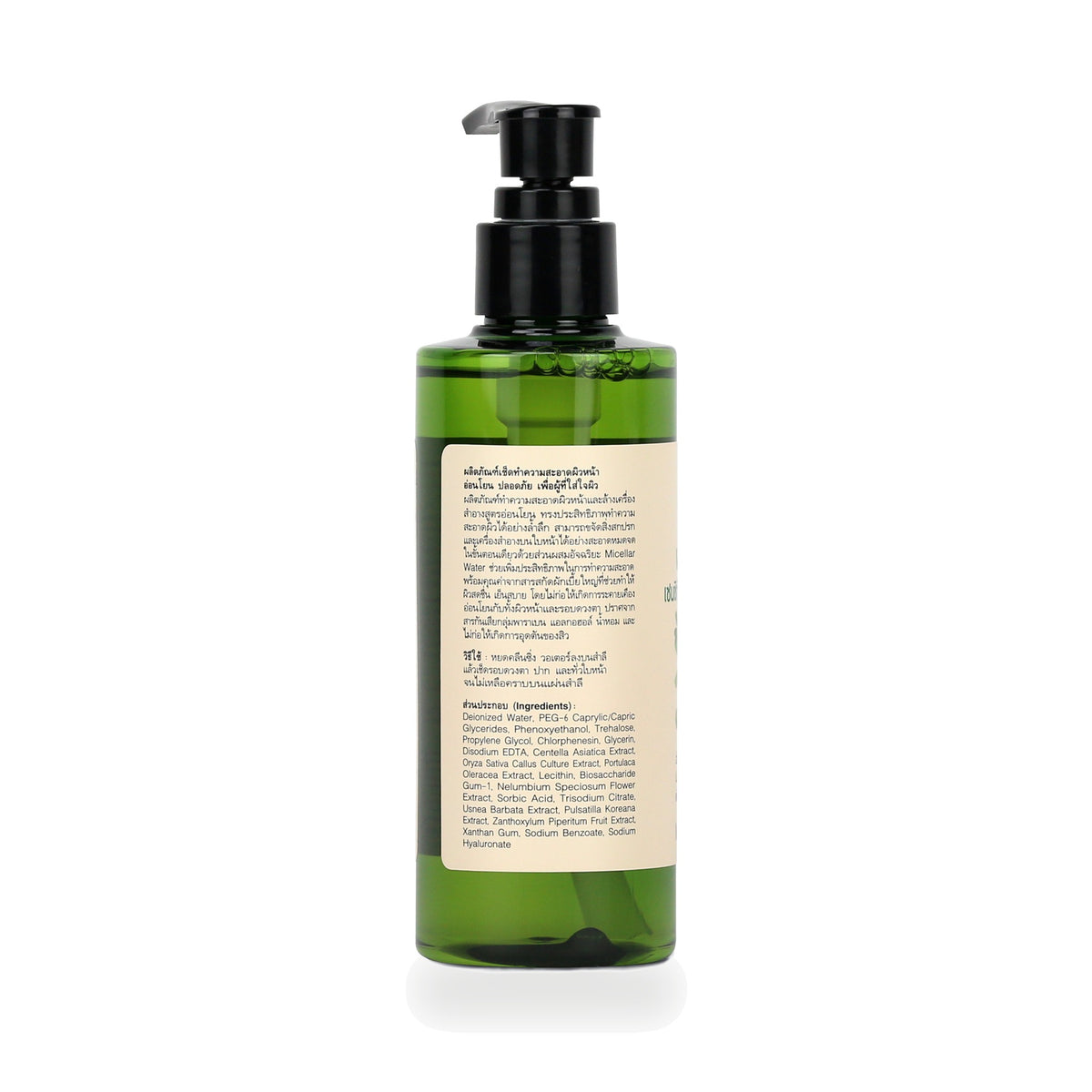 Abhaibhubejhr Purslane Sensitive Cleansing Water — 200 ml