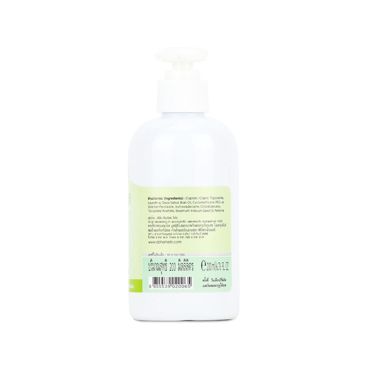 Abhaibhubejhr Rice Bran Cleansing Oil — 200 ml
