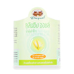 Abhaibhubejhr Rice Bran Cleansing Oil — 200 ml