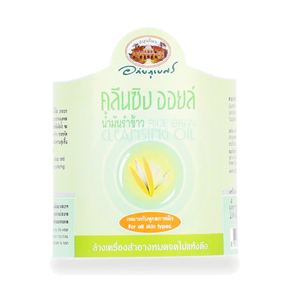 Abhaibhubejhr Rice Bran Cleansing Oil — 200 ml