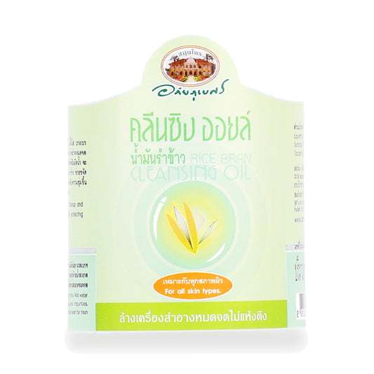 Abhaibhubejhr Rice Bran Cleansing Oil — 200 ml