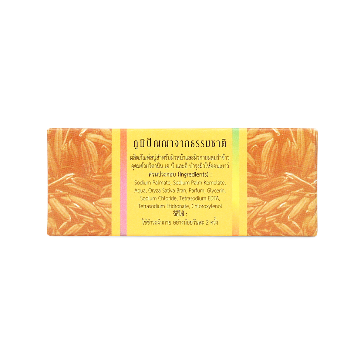 Abhaibhubejhr Rice Bran Herbal Soap Bar — 100 g