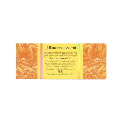 Abhaibhubejhr Rice Bran Herbal Soap Bar — 100 g