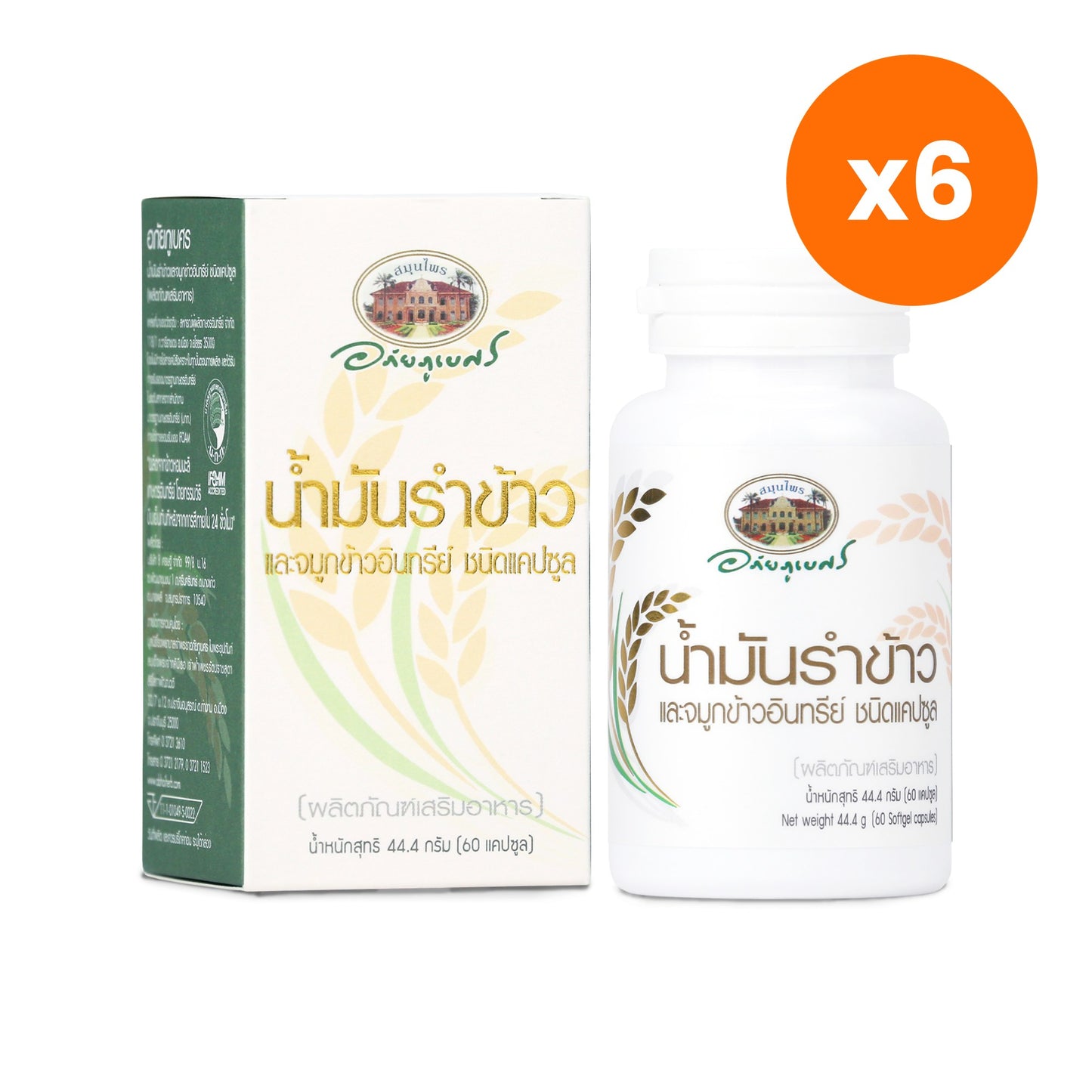 Abhaibhubejhr Rice Bran Oil Capsules 60 Capsules