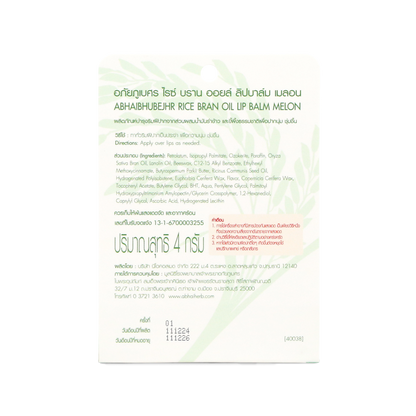 Abhaibhubejhr Rice Bran Oil Lip Balm Melon — 4 g