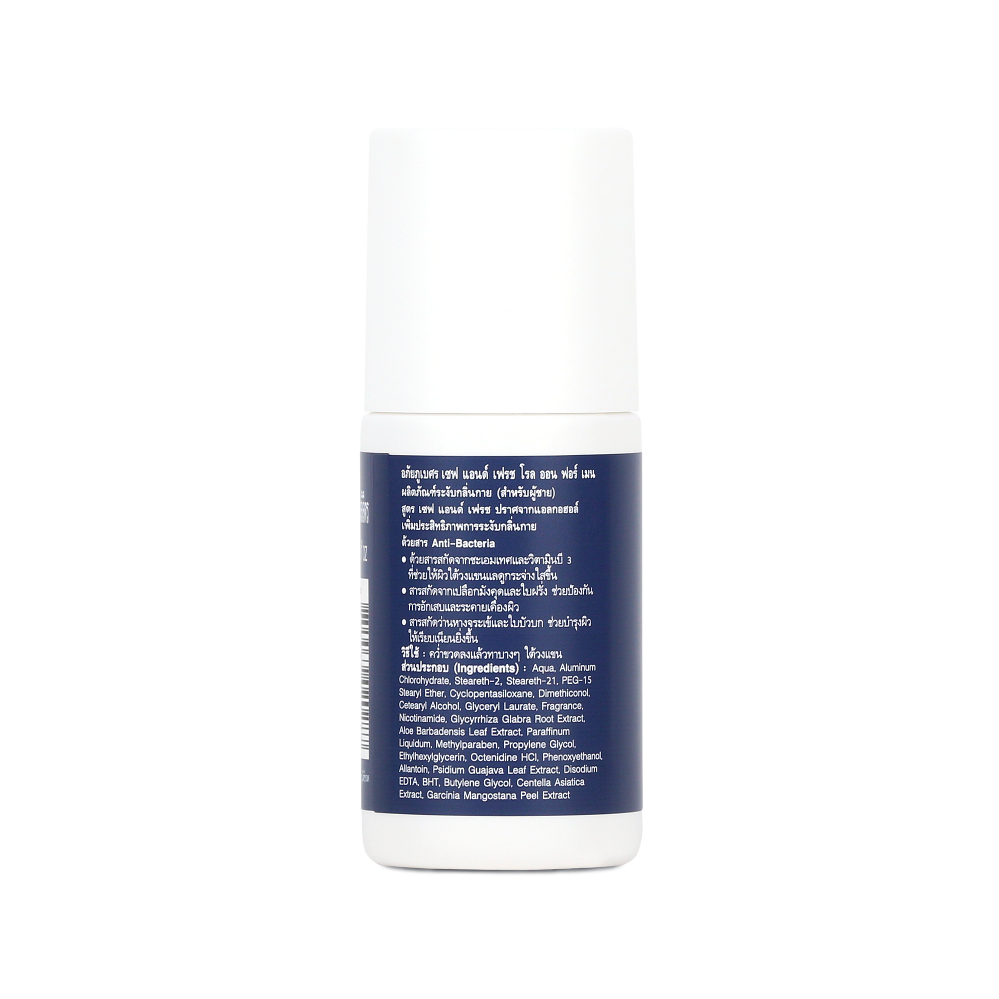 Abhaibhubejhr Safe and Fresh Roll-On Deodorant for Men — 50 ml