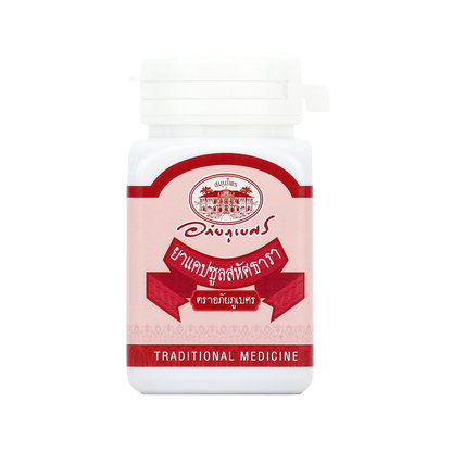 Abhaibhubejhr Sahatsatara Thai Herbal Capsules — 70 Capsules