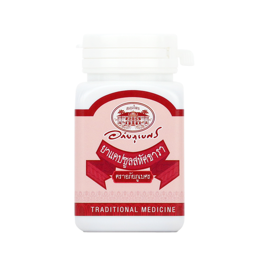 Abhaibhubejhr Sahatsatara Thai Herbal Capsules — 70 Capsules