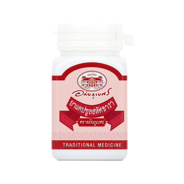 Abhaibhubejhr Sahatsatara Thai Herbal Capsules — 70 Capsules