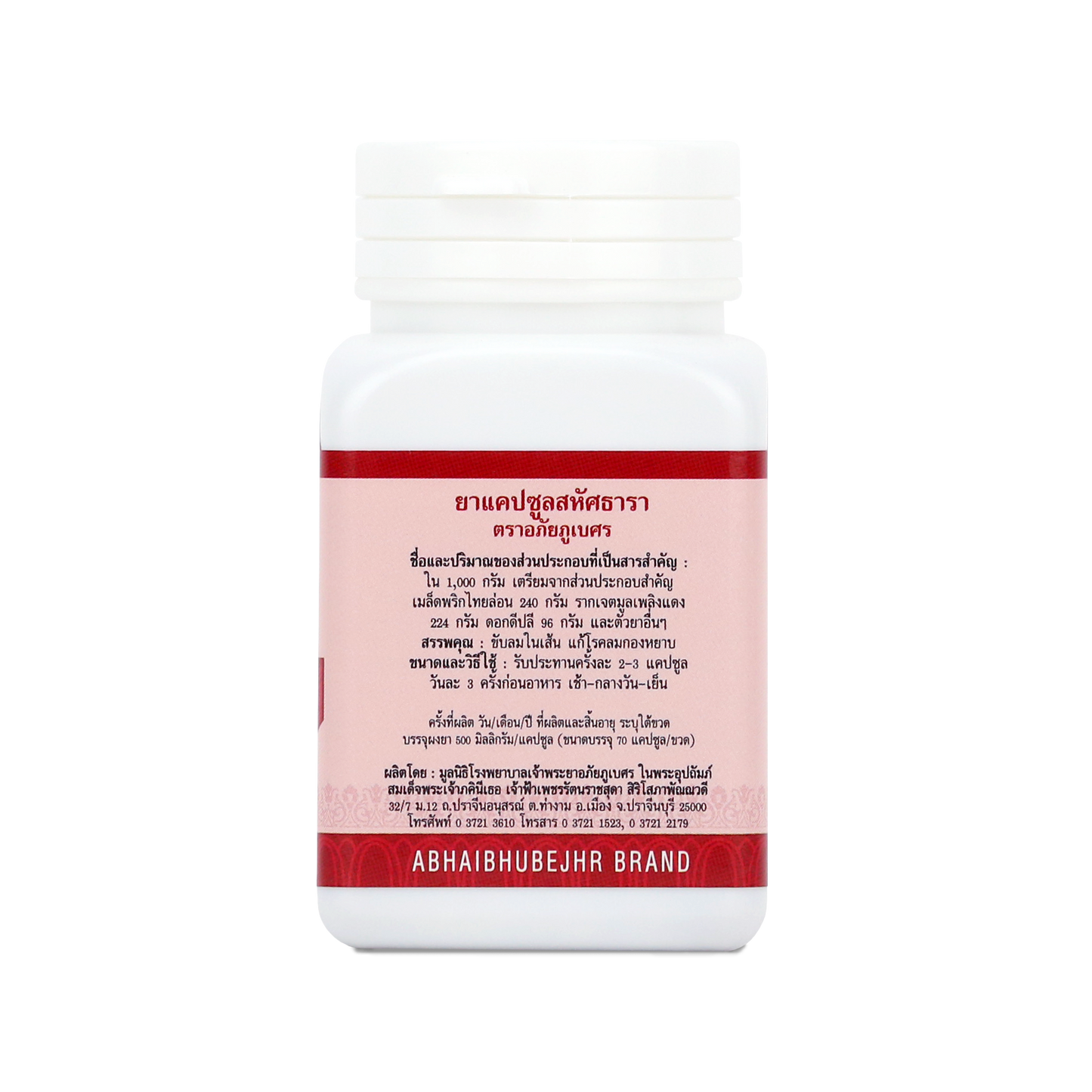 Abhaibhubejhr Sahatsatara Thai Herbal Capsules — 70 Capsules