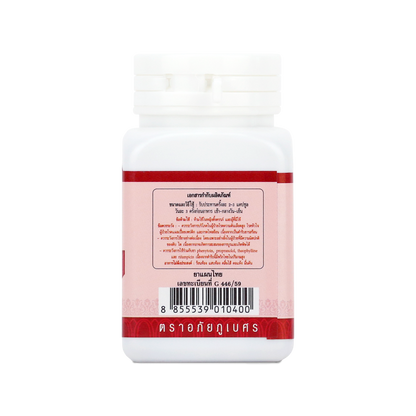 Abhaibhubejhr Sahatsatara Thai Herbal Capsules — 70 Capsules