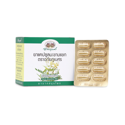Abhaibhubejhr Senna Leaf Capsules — 100 Capsules (10 Blister Strips)