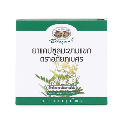 Abhaibhubejhr Senna Leaf Capsules — 100 Capsules (10 Blister Strips)