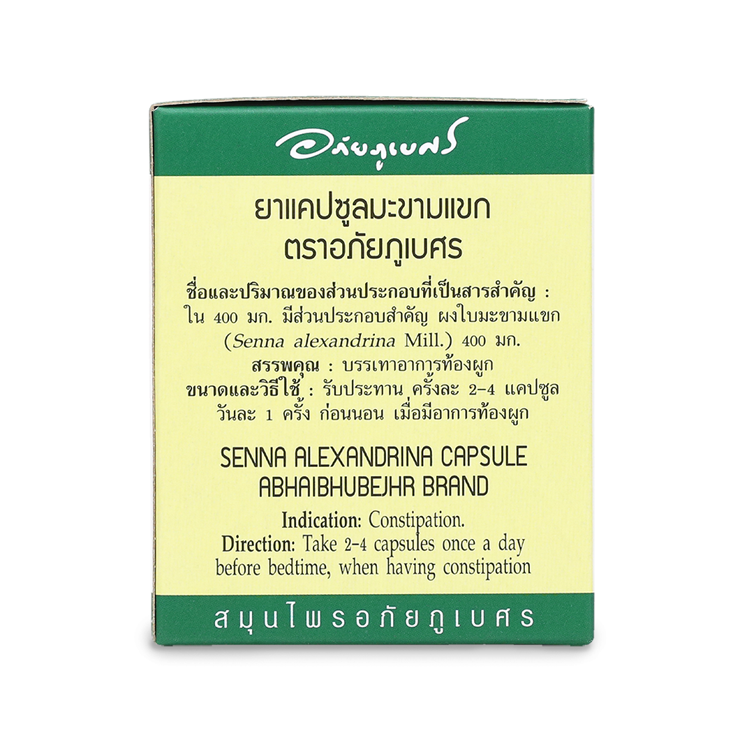 Abhaibhubejhr Senna Leaf Capsules — 100 Capsules (10 Blister Strips)