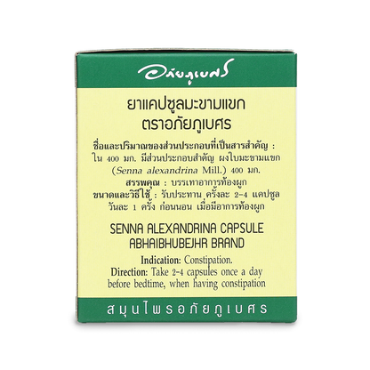 Abhaibhubejhr Senna Leaf Capsules — 100 Capsules (10 Blister Strips)