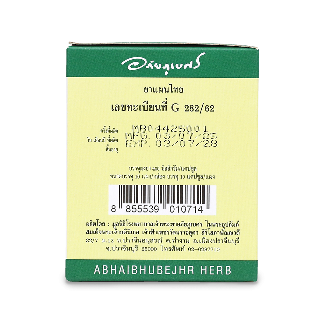 Abhaibhubejhr Senna Leaf Capsules — 100 Capsules (10 Blister Strips)