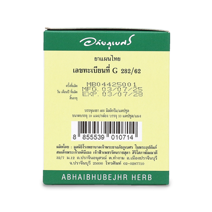 Abhaibhubejhr Senna Leaf Capsules — 100 Capsules (10 Blister Strips)