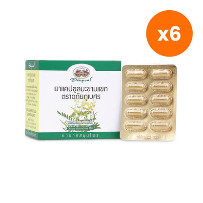 Abhaibhubejhr Senna Leaf Capsules 100 Capsules