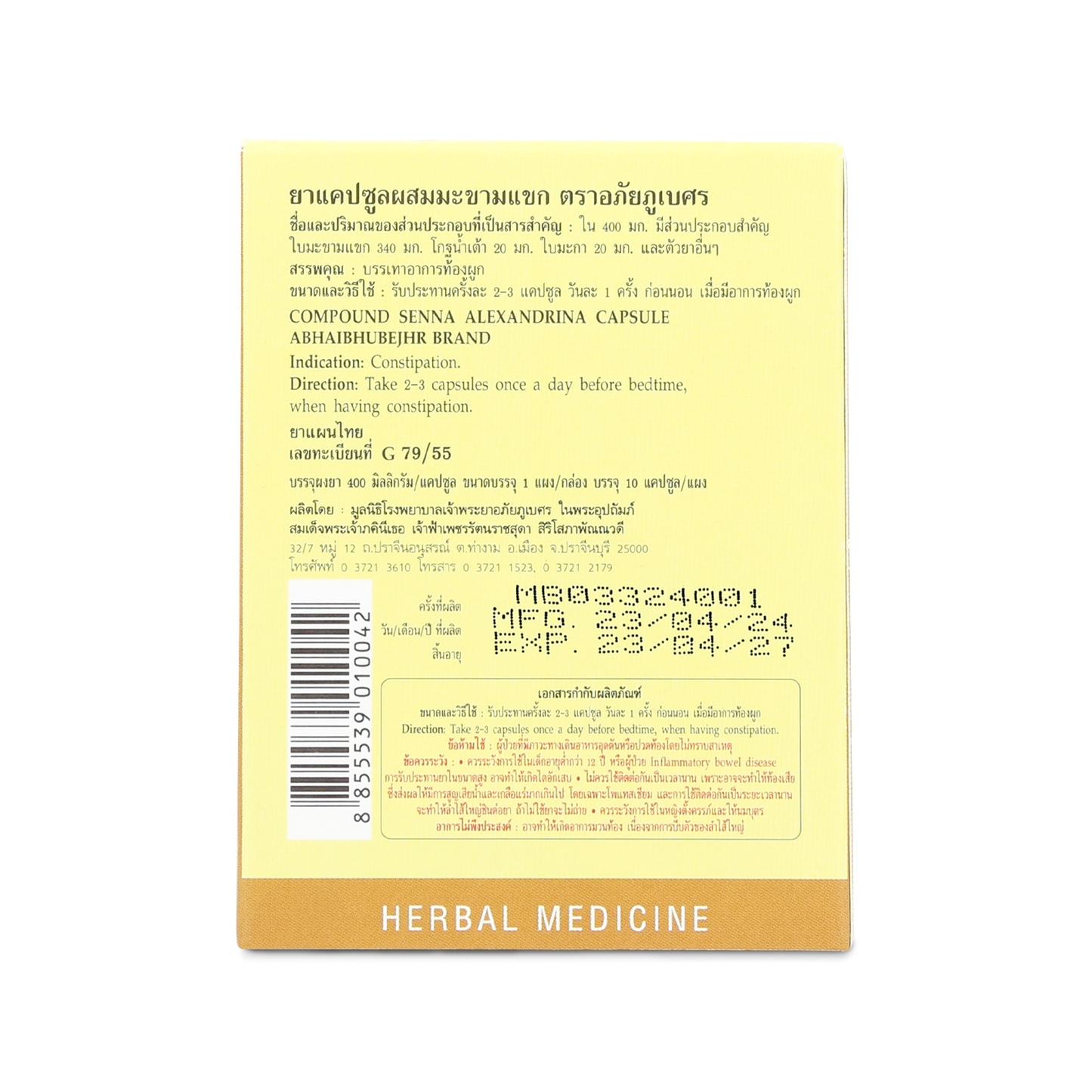 Abhaibhubejhr Senna Leaf Herbal Capsules — 10 Capsules