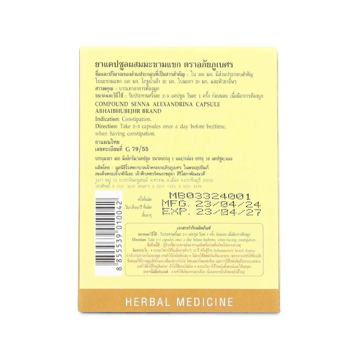 Abhaibhubejhr Senna Leaf Herbal Capsules — 10 Capsules
