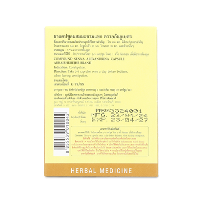 Abhaibhubejhr Senna Leaf Herbal Capsules — 10 Capsules