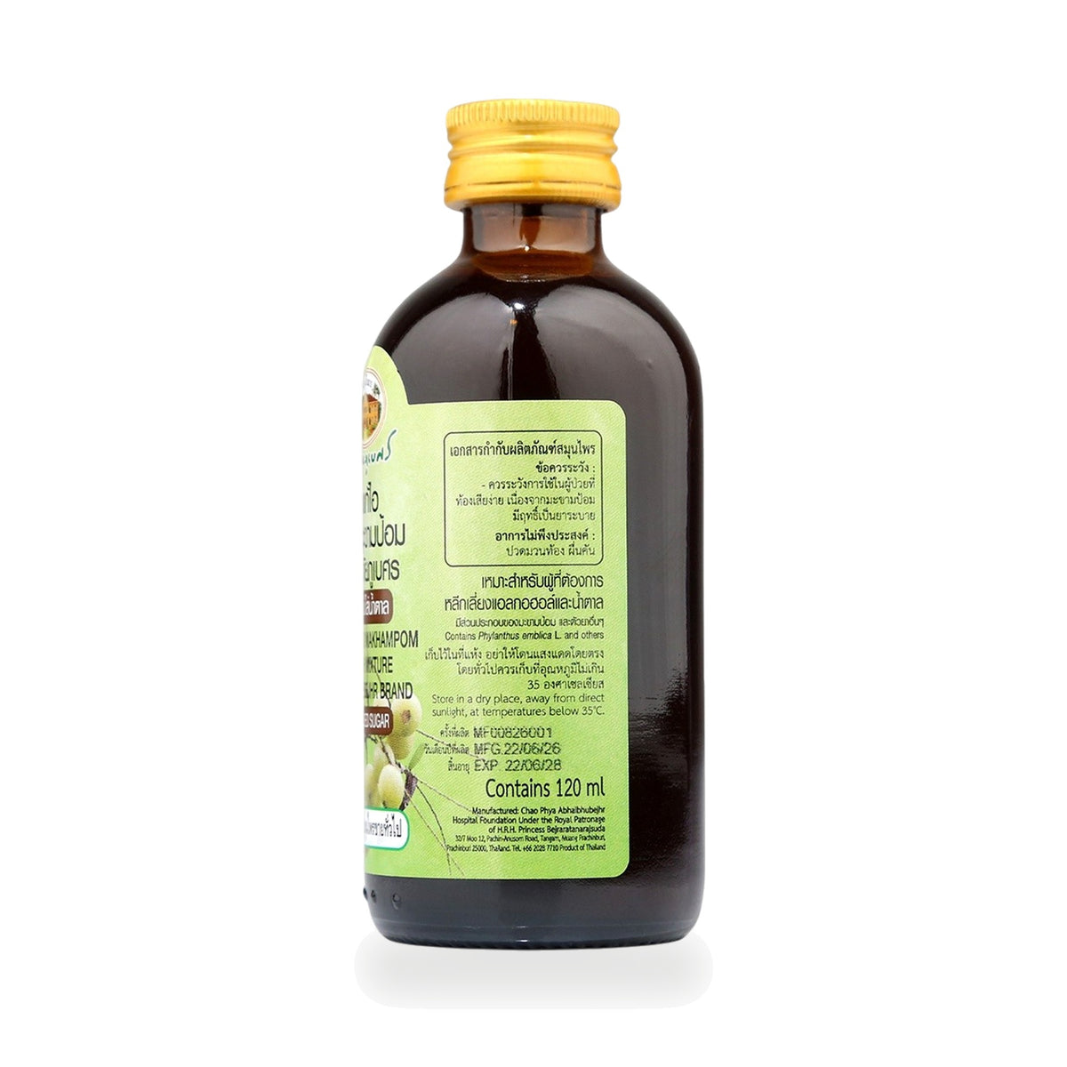 Abhaibhubejhr Sugar-Free Amla Herbal Throat Syrup — 120 ml