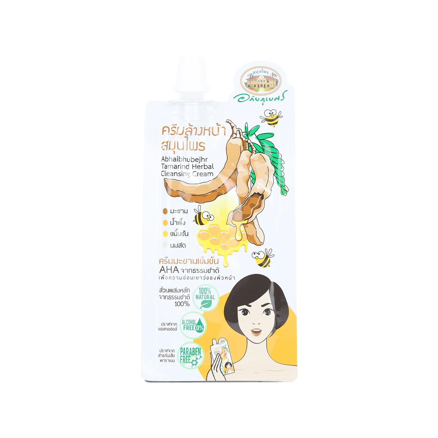 Abhaibhubejhr Tamarind, Honey and Turmeric Facial Cleansing Cream — 15 g
