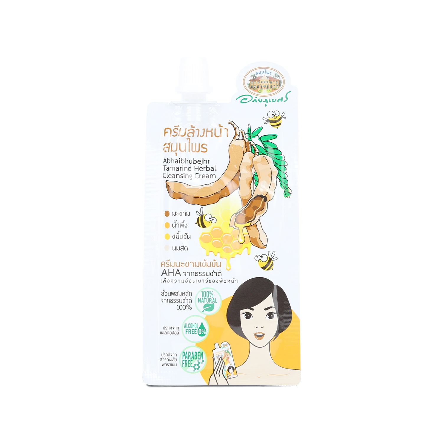 Abhaibhubejhr Tamarind, Honey and Turmeric Facial Cleansing Cream — 15 g