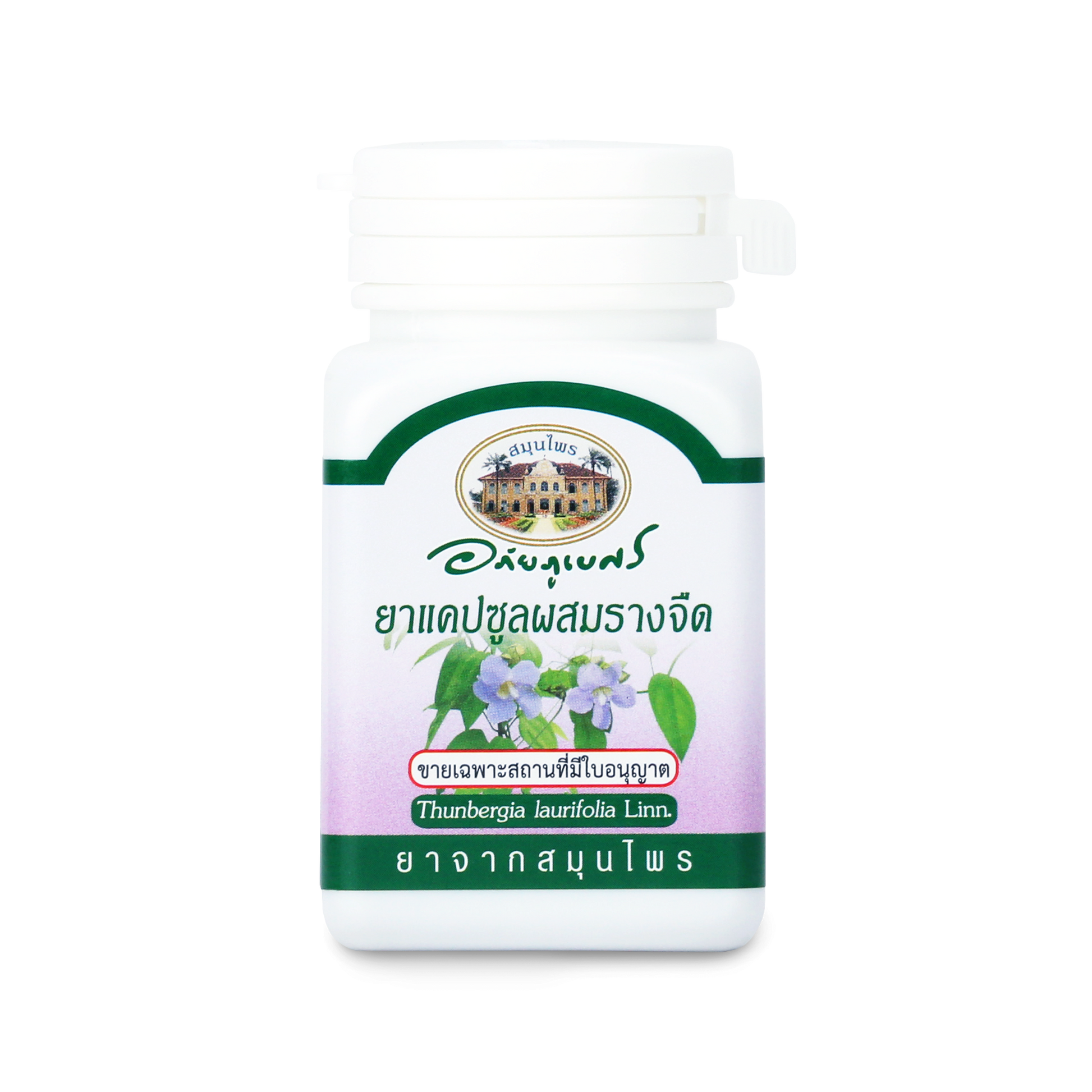 Abhaibhubejhr Thunbergia Laurifolia Capsules — 70 Capsules