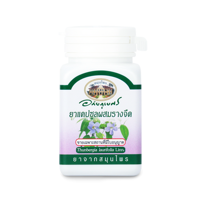 Abhaibhubejhr Thunbergia Laurifolia Capsules — 70 Capsules