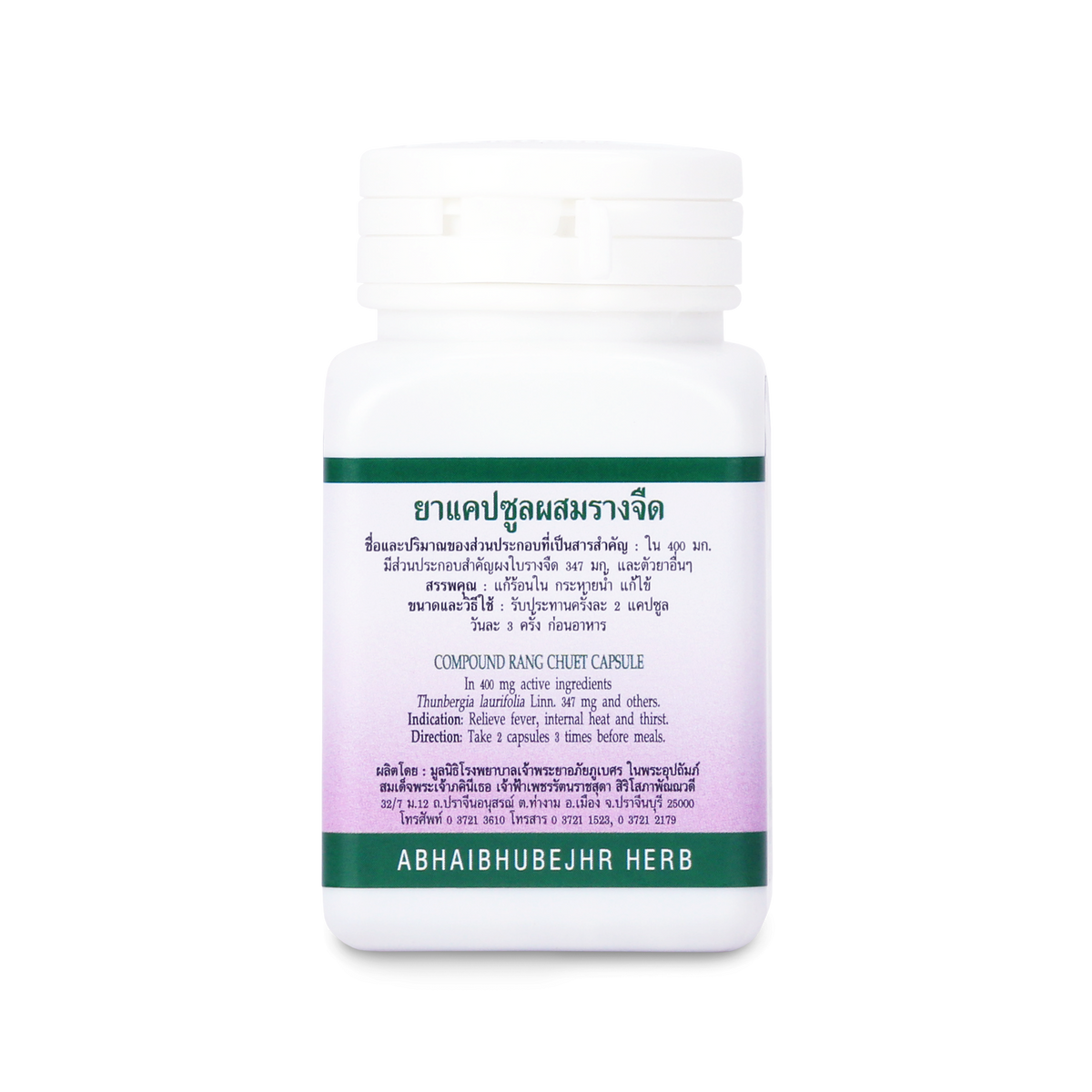 Abhaibhubejhr Thunbergia Laurifolia Capsules — 70 Capsules