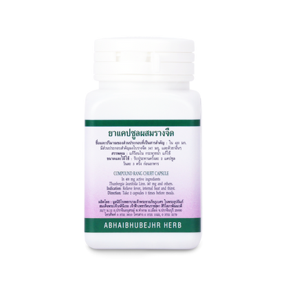Abhaibhubejhr Thunbergia Laurifolia Capsules — 70 Capsules