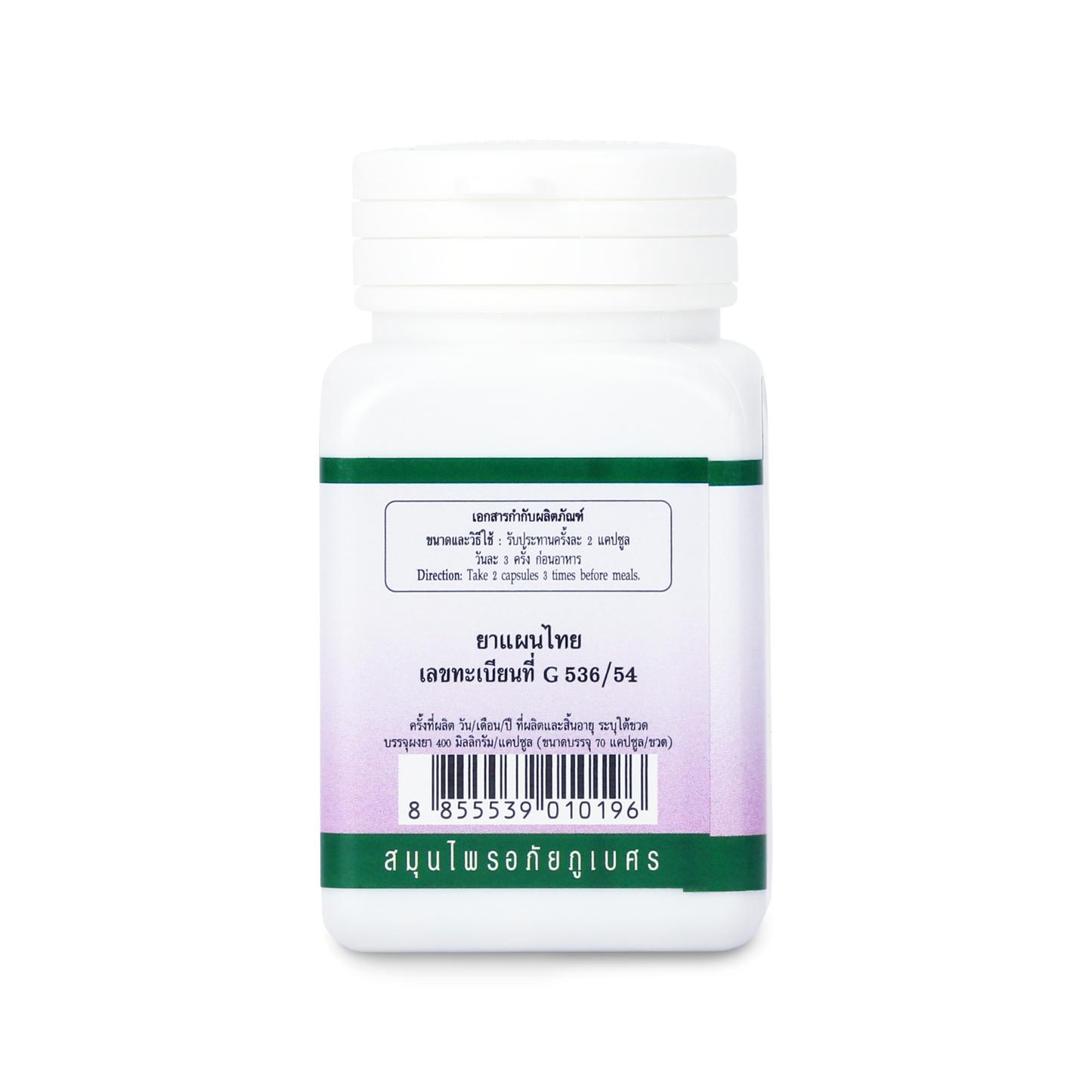 Abhaibhubejhr Thunbergia Laurifolia Capsules — 70 Capsules