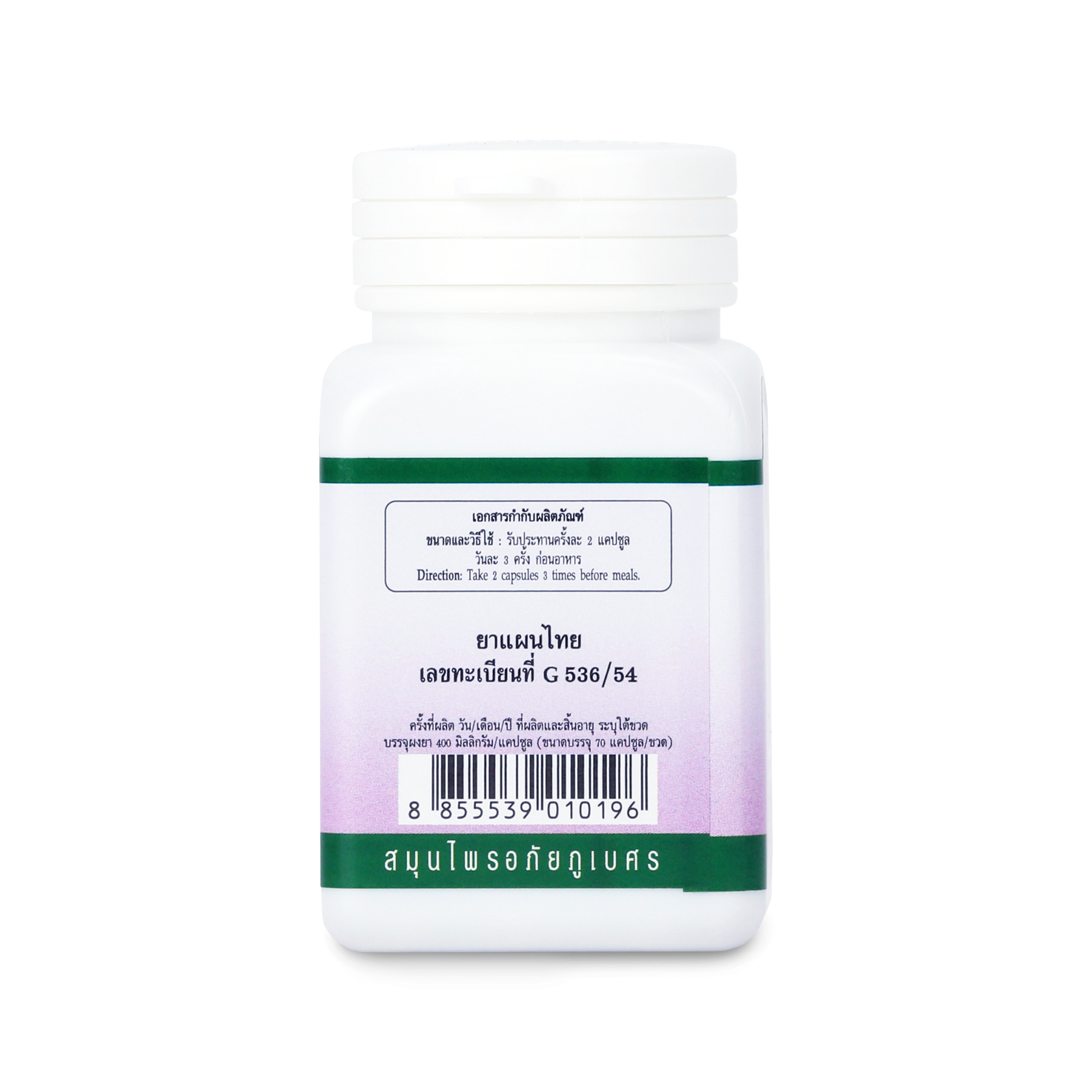 Abhaibhubejhr Thunbergia Laurifolia Capsules — 70 Capsules