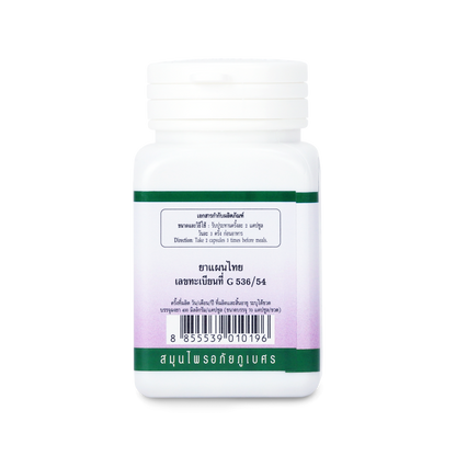 Abhaibhubejhr Thunbergia Laurifolia Capsules — 70 Capsules