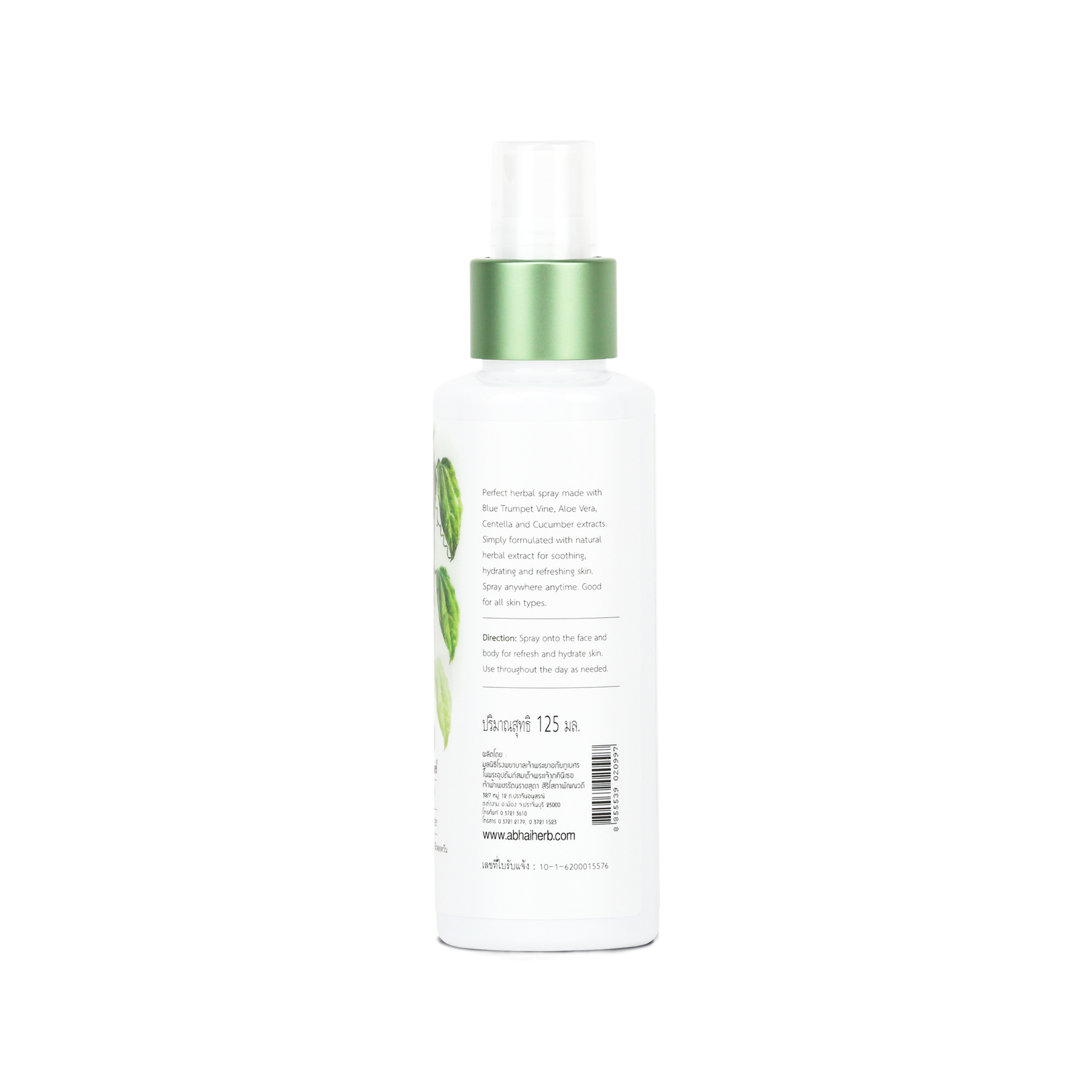 Abhaibhubejhr Thunbergia Soothing and Refreshing Water Spray — 125 ml
