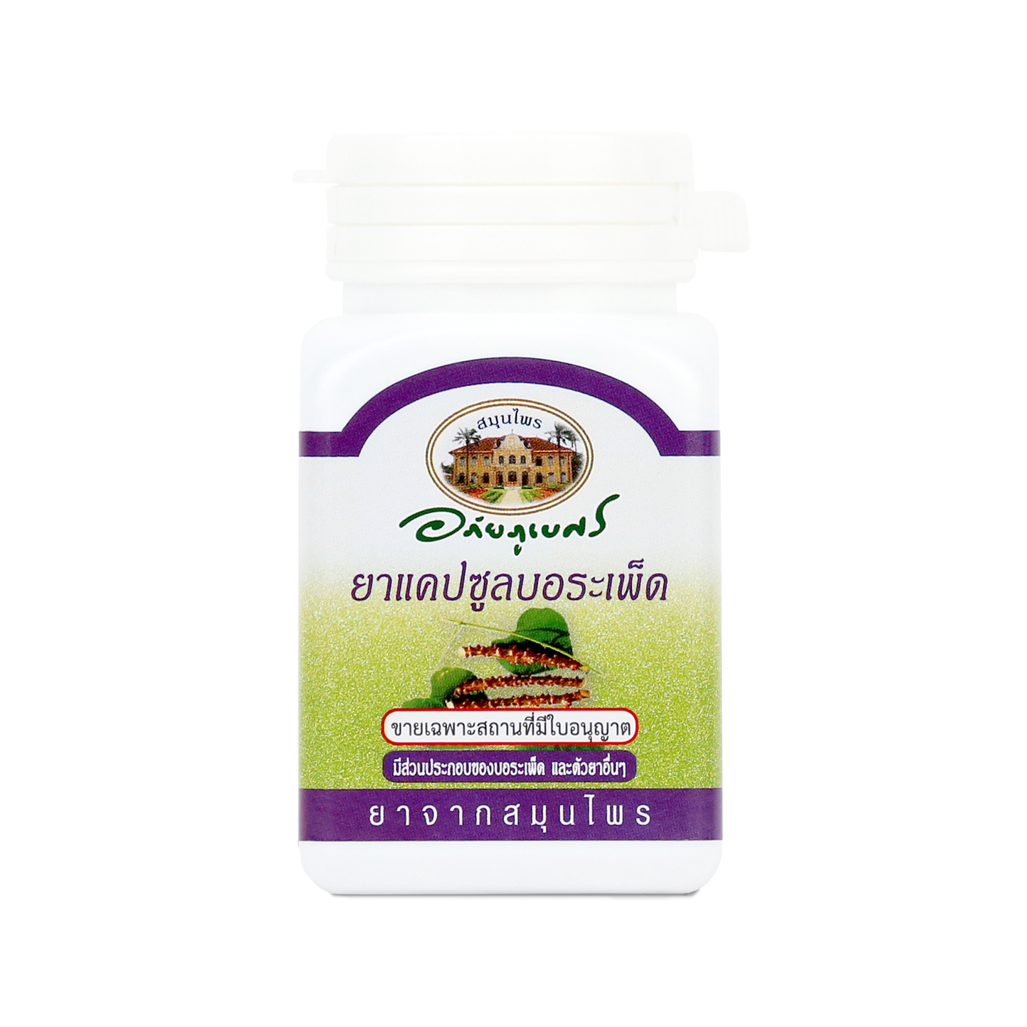 Abhaibhubejhr Tinospora Crispa Herbal Capsules — 70 Capsules