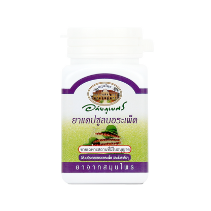 Abhaibhubejhr Tinospora Crispa Herbal Capsules — 70 Capsules