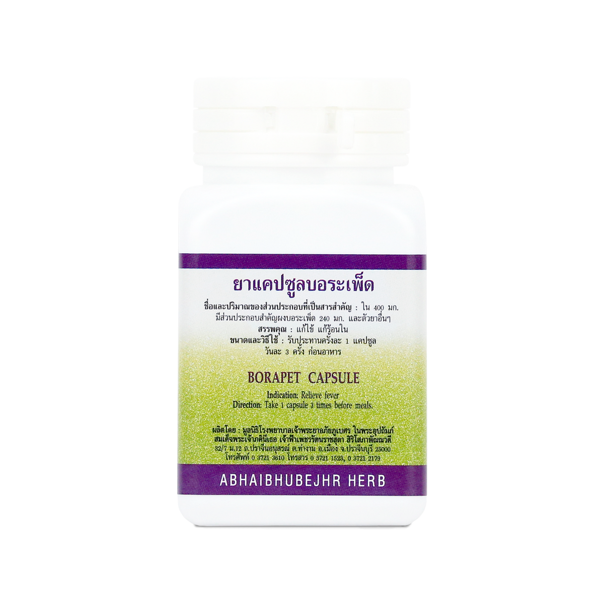 Abhaibhubejhr Tinospora Crispa Herbal Capsules — 70 Capsules