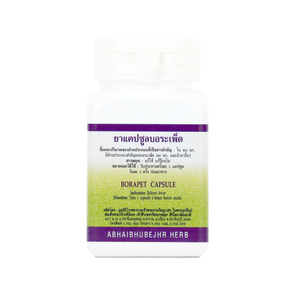 Abhaibhubejhr Tinospora Crispa Herbal Capsules — 70 Capsules