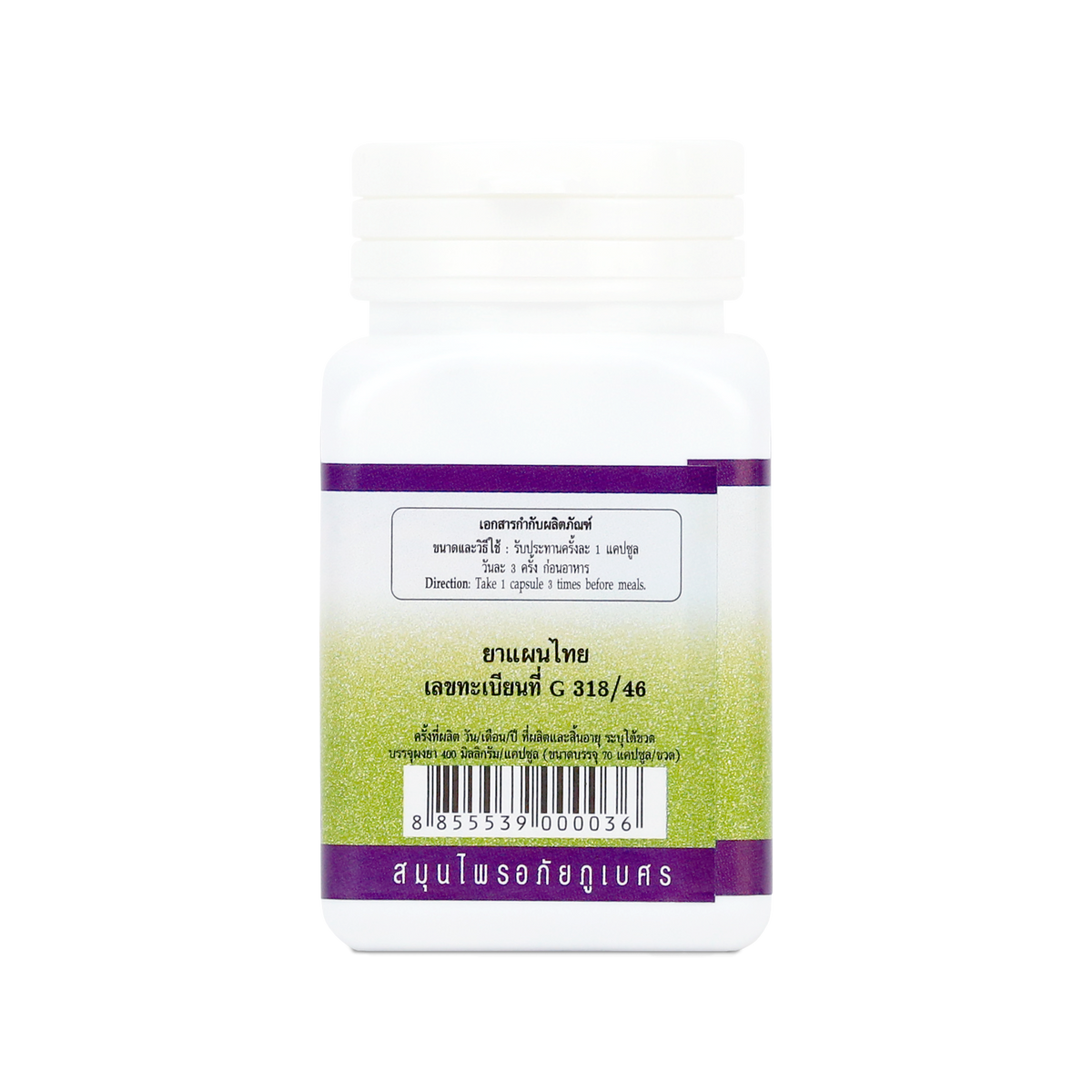 Abhaibhubejhr Tinospora Crispa Herbal Capsules — 70 Capsules