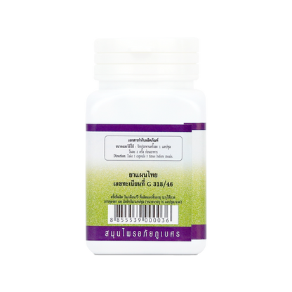 Abhaibhubejhr Tinospora Crispa Herbal Capsules — 70 Capsules