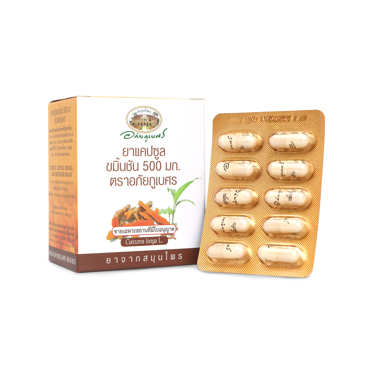 Abhaibhubejhr Turmeric Capsules 500mg — 60 Capsules (6 Blister Strips)