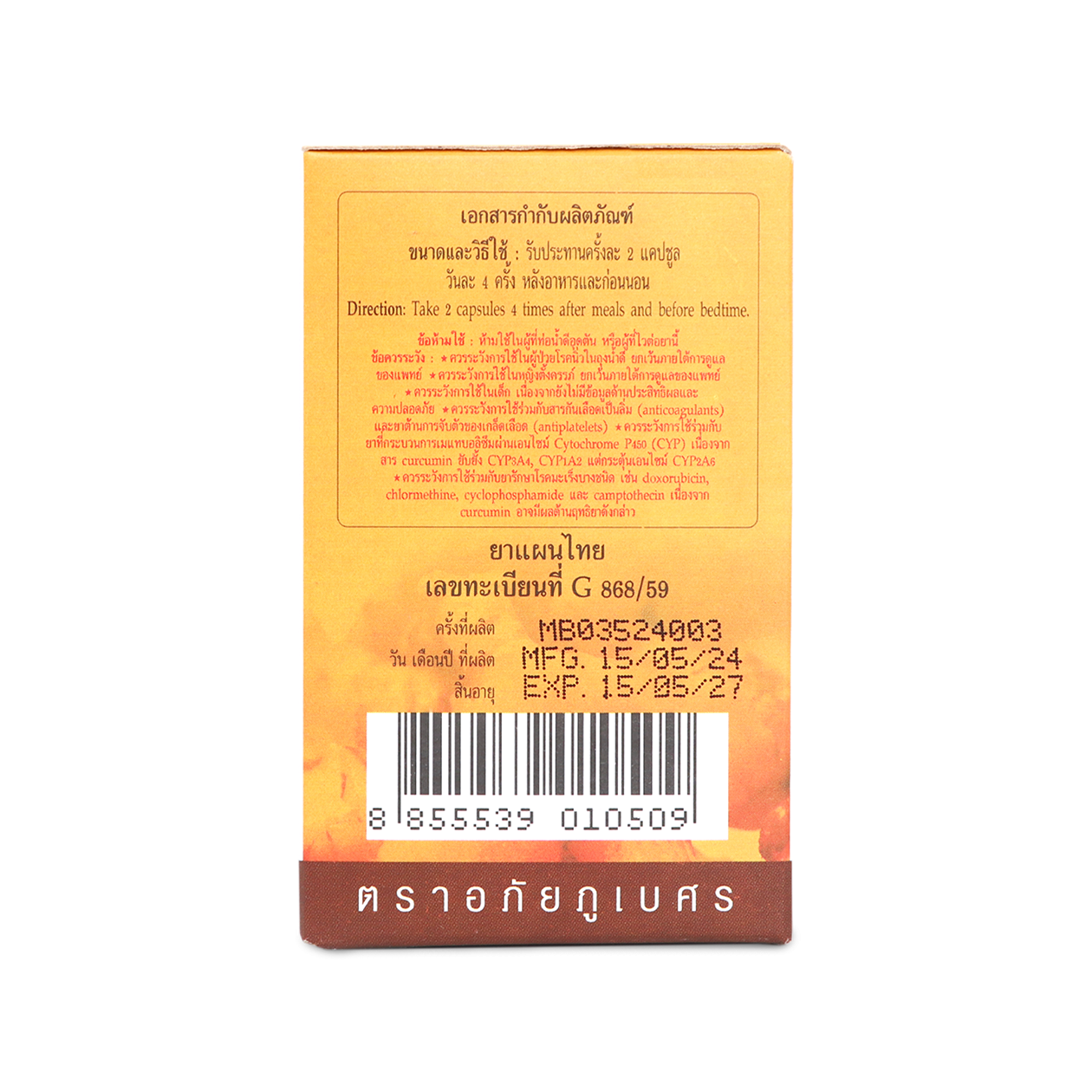 Abhaibhubejhr Turmeric Capsules 500mg — 60 Capsules (6 Blister Strips)