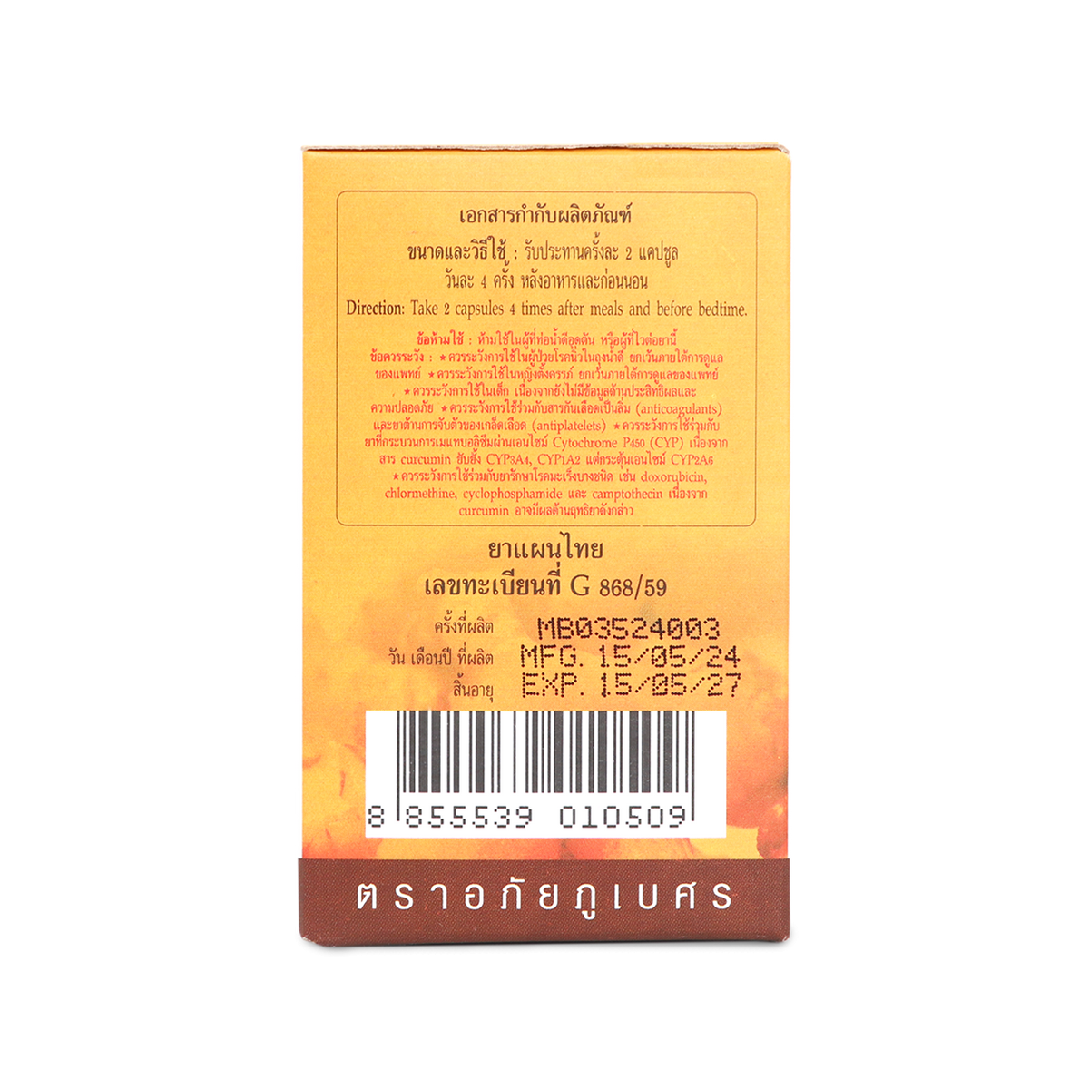 Abhaibhubejhr Turmeric Capsules 500mg — 60 Capsules (6 Blister Strips)