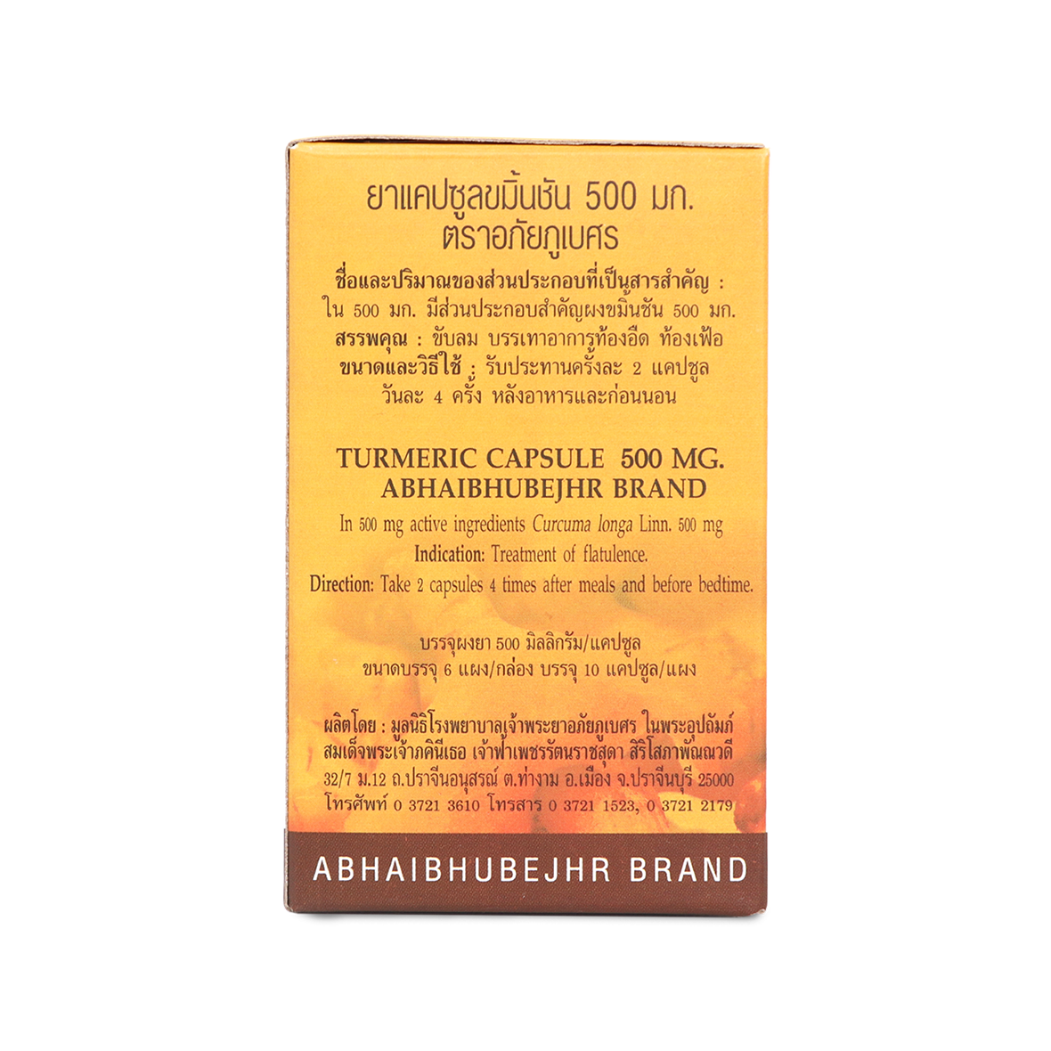 Abhaibhubejhr Turmeric Capsules 500mg — 60 Capsules (6 Blister Strips)